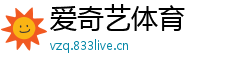 爱奇艺体育